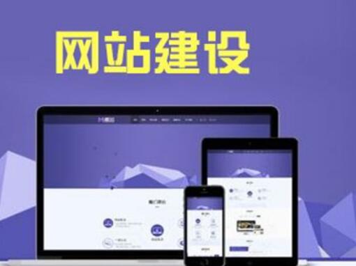 網(wǎng)站建設提高企業(yè)形象