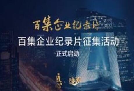 紀錄片的興起大大加快了文化傳播