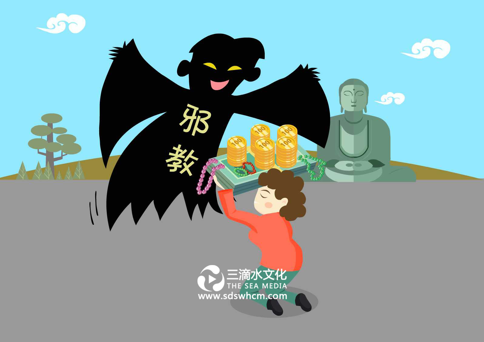 4、非法斂財.jpg